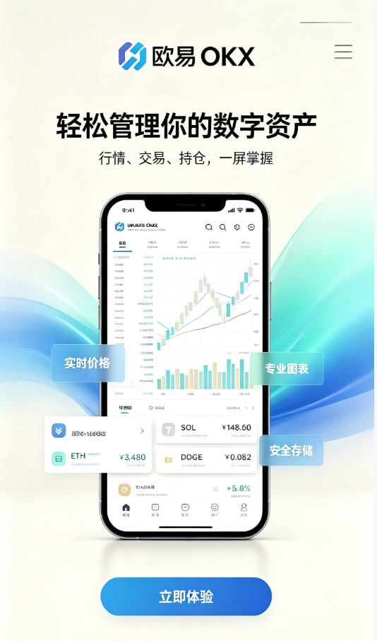 欧交易所app下载官网知识科普